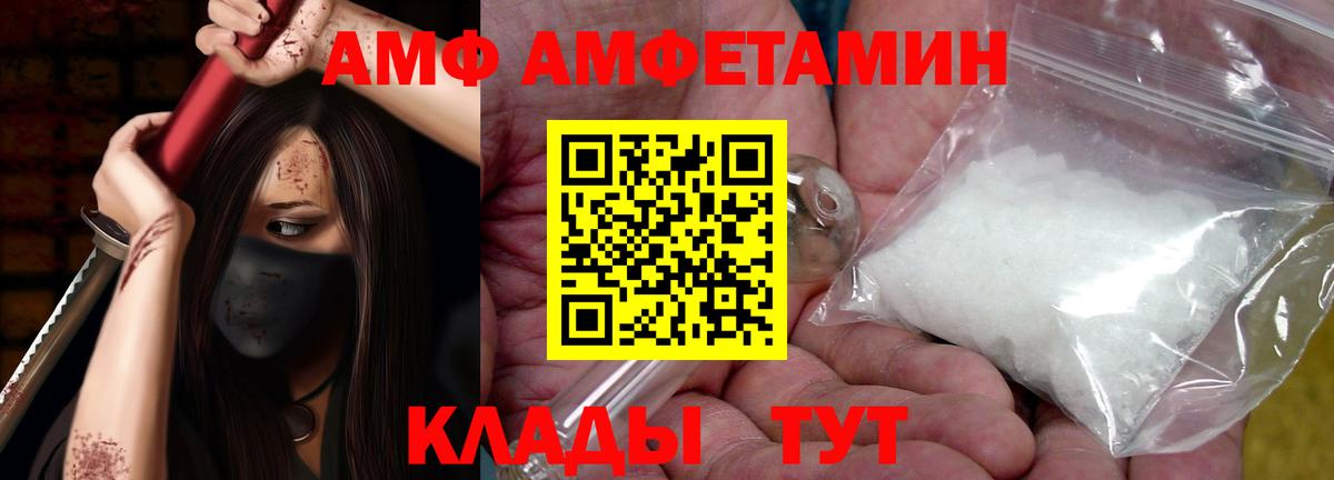 Amphetamine  Амфетамин 97%  Амфетамин  Кизляр  Вход с VPN 