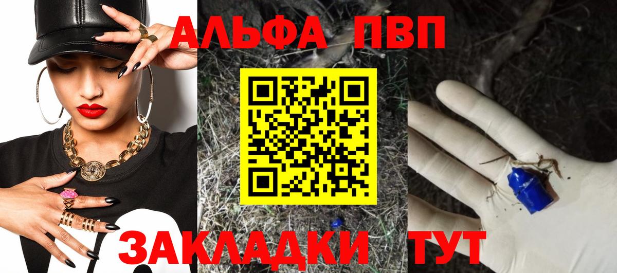 Кизляр  магазин    Вход с VPN  Alfa_PVP кристаллы  Альфа ПВП мука  Alpha PVP крисы CK  Alpha PVP 