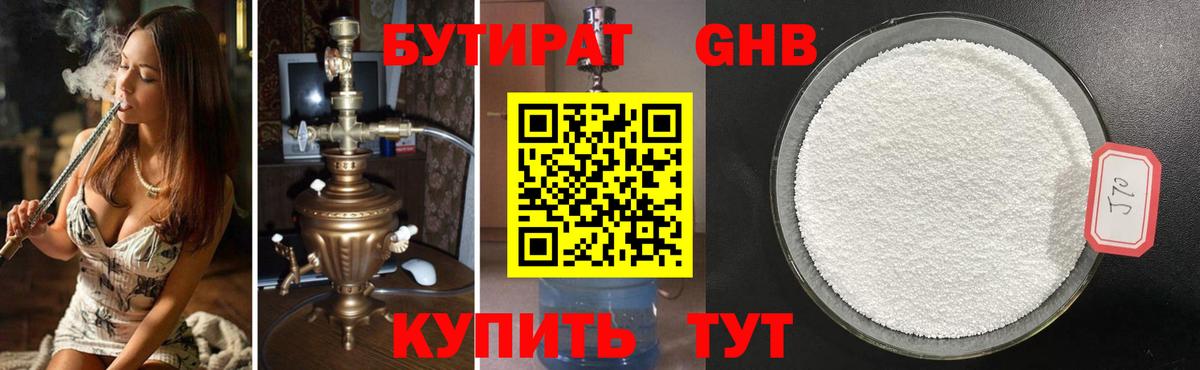 Бутират BDO 33% Кизляр