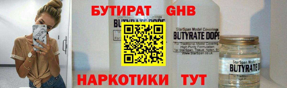 Бутират буратино  Вход с VPN  Кизляр 