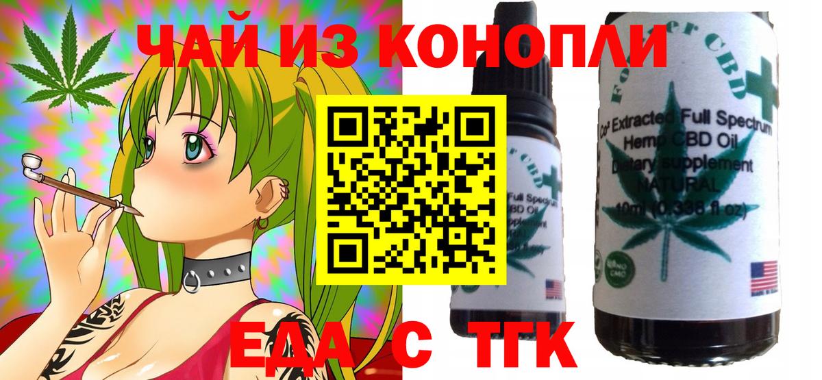 Кизляр  Cannafood конопля  Вход с VPN 