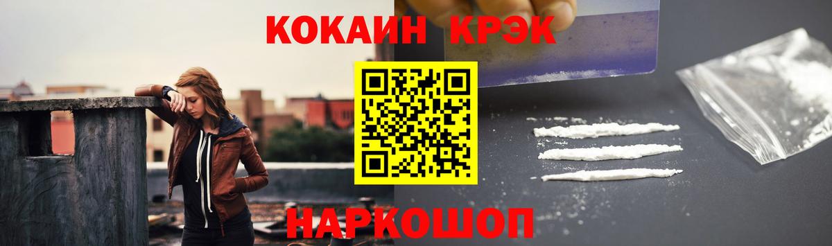 Кизляр  КОКАИН Боливия  COCAIN  Cocaine 99%  Вход с VPN 