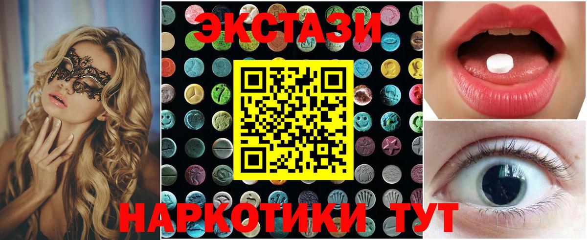 Кизляр  это состав  ЭКСТАЗИ  Вход с VPN  где купить наркотик  Ecstasy louis Vuitton  Экстази 99% 