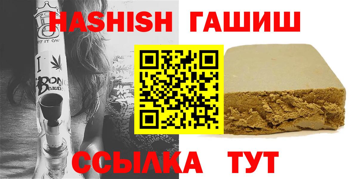 Кизляр  Гашиш Premium  Вход с VPN  ГАШ  ГАШИШ гашик 