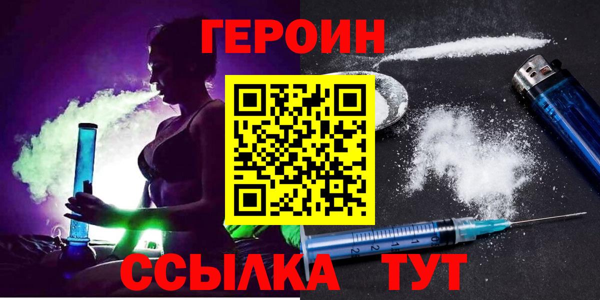ГЕРОИН  Вход с VPN  Кизляр  Героин афганец 