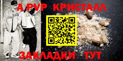прущие крисы Янаул