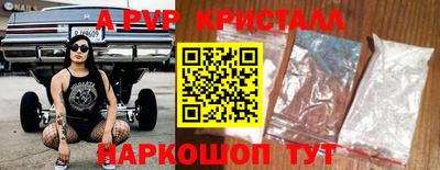 прущие крисы Янаул