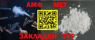 бутик Ангарск