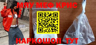 MESCALINE Ярцево