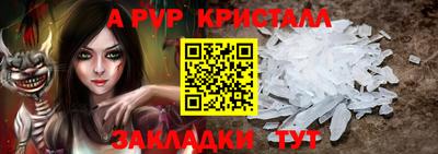 прущие крисы Янаул