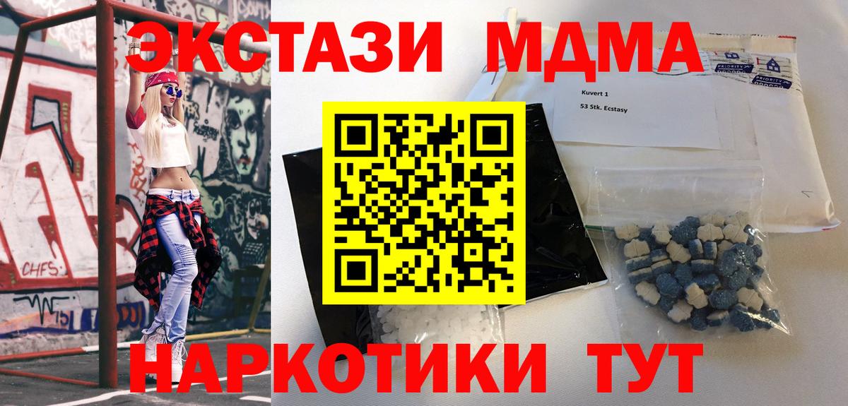 Кизляр  MDMA VHQ  МДМА  МДМА crystal  Вход с VPN 