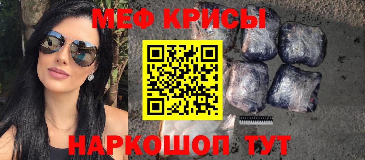 МЯУ-МЯУ  Вход с VPN  Кизляр  Меф VHQ 