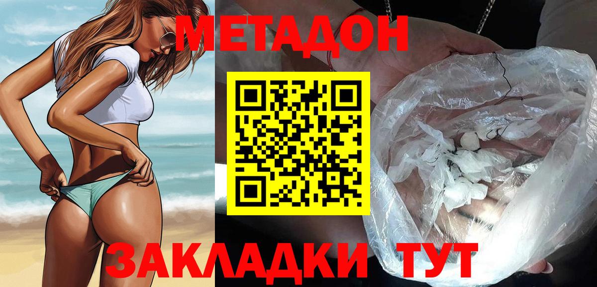 Метадон VHQ Кизляр