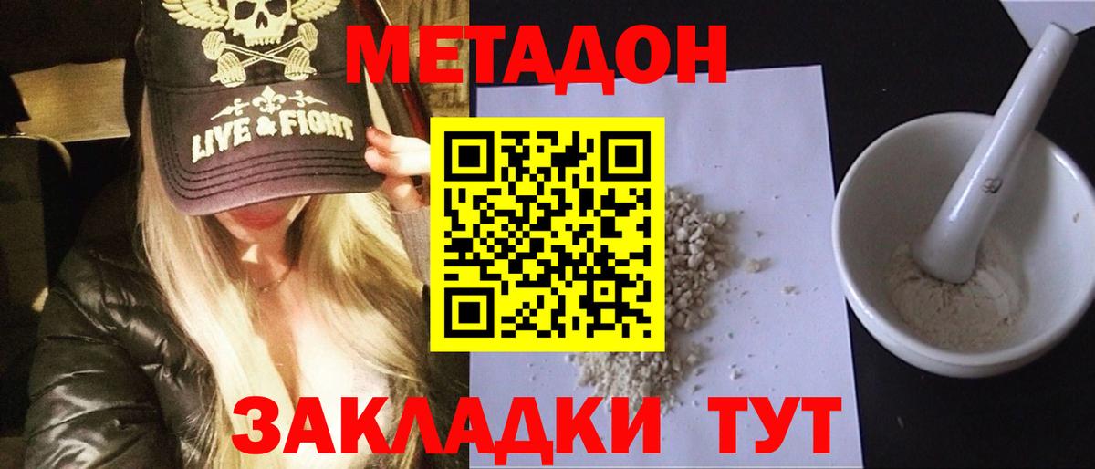 Канабис  Меф МЯУ МЯУ  Кизляр  Кокаин  Меф кристаллы  MDMA  Вход с VPN  ГАШИШ 