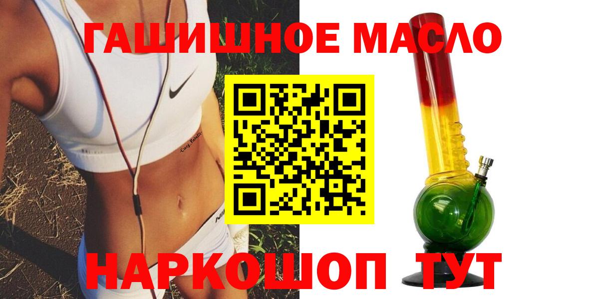Дистиллят ТГК гашишное масло  купить  сайты  Кизляр  Дистиллят ТГК вейп  Вход с VPN 