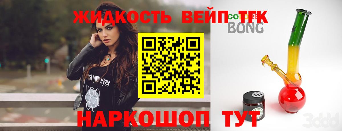 Дистиллят ТГК Wax Кизляр